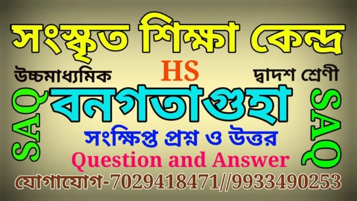 বনগতাগুহা