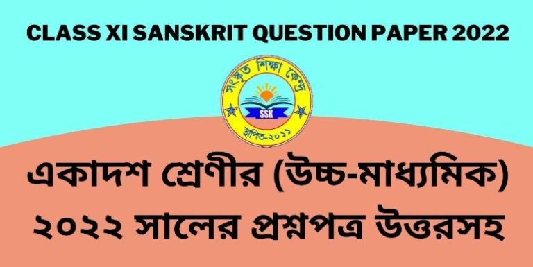 CLASS XI SANSKRIT QUESTION PAPER 2022