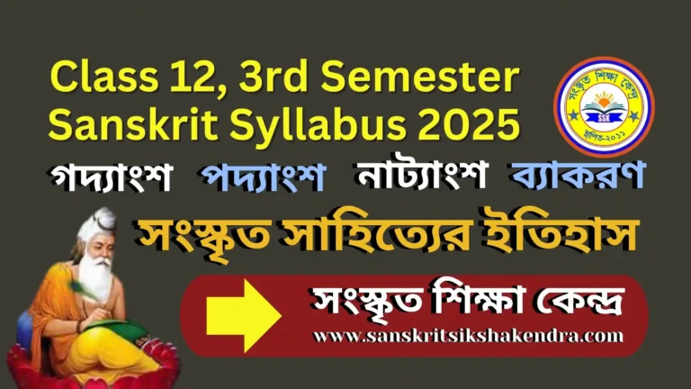 Class 12, 3rd Semester Sanskrit Syllabus 2025