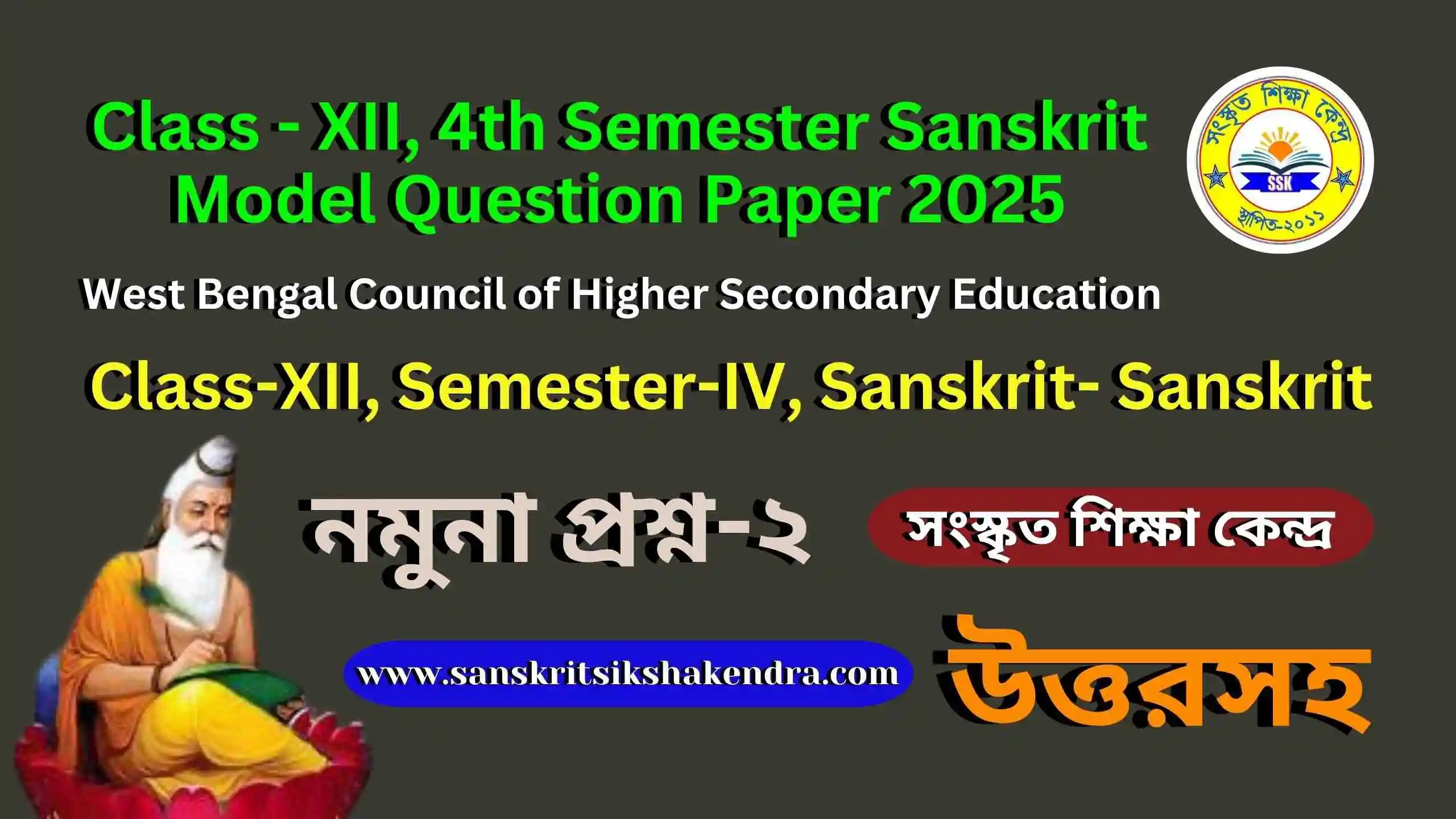 4th Semester Sanskrit Model Question Paper