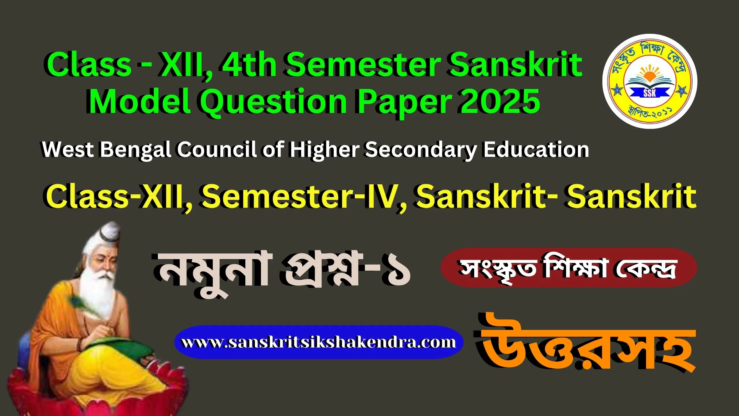 4th Semester Sanskrit Model Question Paper