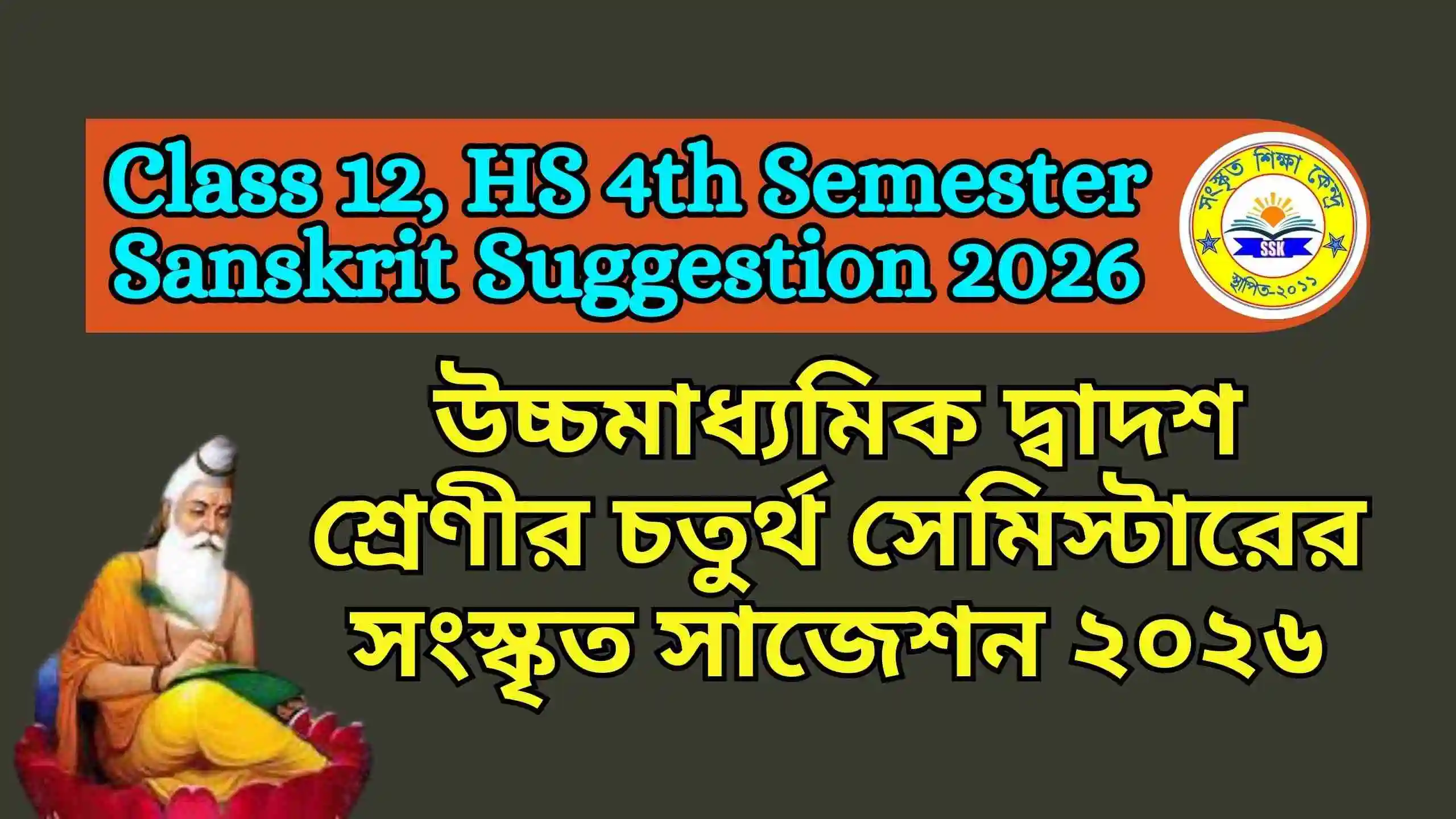 4th Semester Sanskrit Suggestion 2026