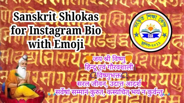 Sanskrit Shlokas for Instagram Bio with Emoji